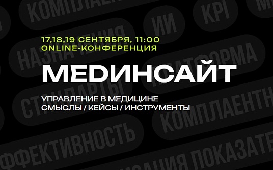 Кейс Медицинского Центра "АМАЭ"